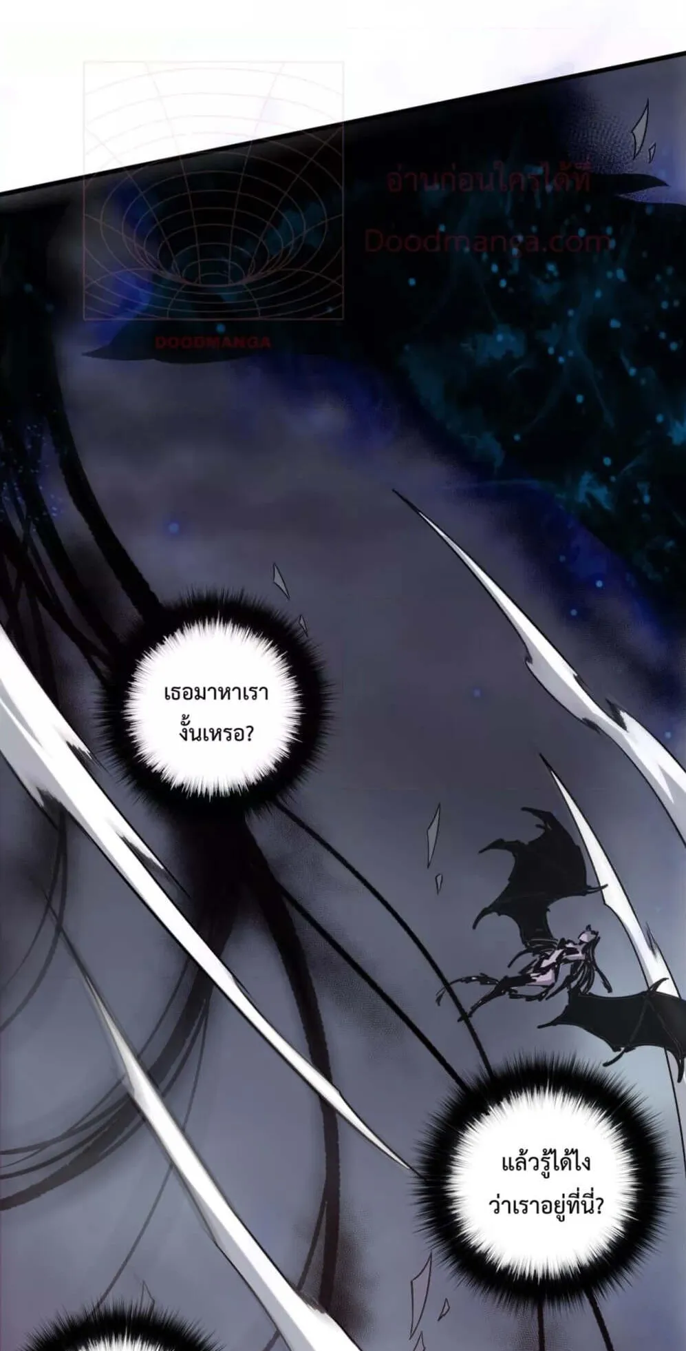 Disastrous Necromancer ตอนที่ 124 หน้า 62