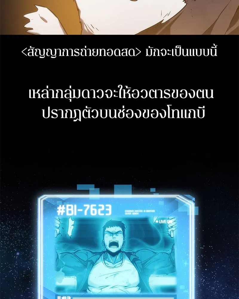 Omniscient Reader ตอนที่ 15 หน้า 101