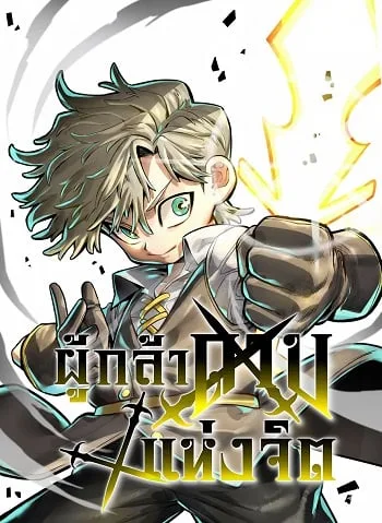 ปกThe Hero of the Heart Sword