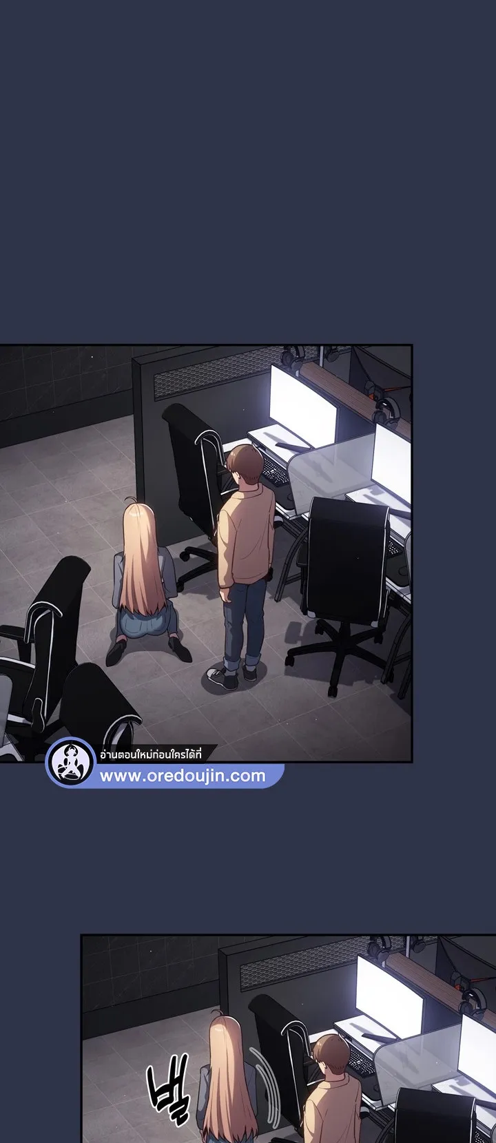 Thats Not How You Do It ตอนที่ 2 หน้า 35