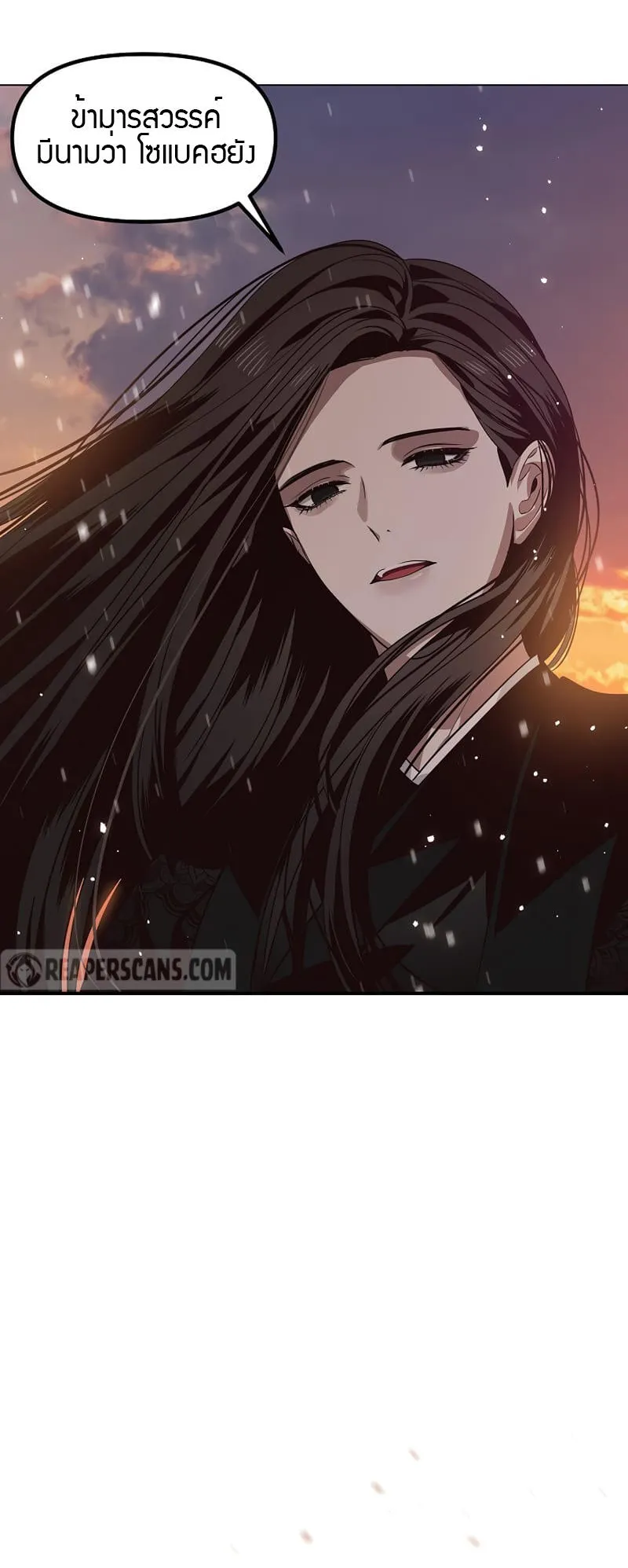 SSS-Class Suicide Hunter ตอนที่ 69 หน้า 72