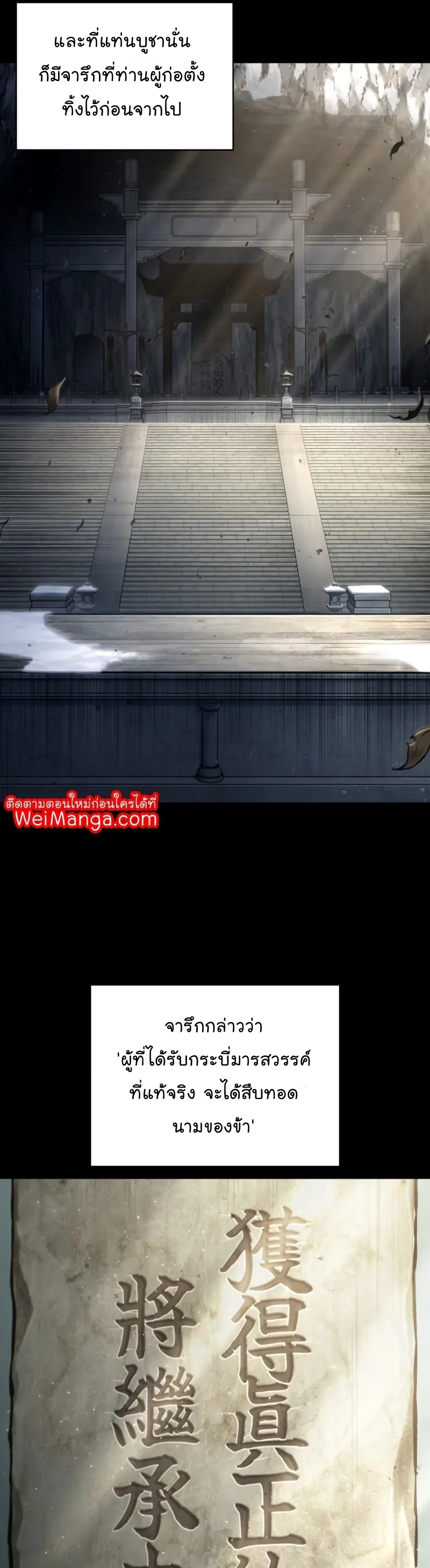 Nano Machine Chapter 121 หน้า 9