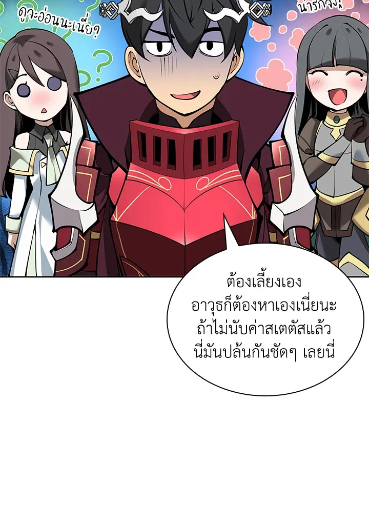 Overgeared ตอนที่ 245 หน้า 176