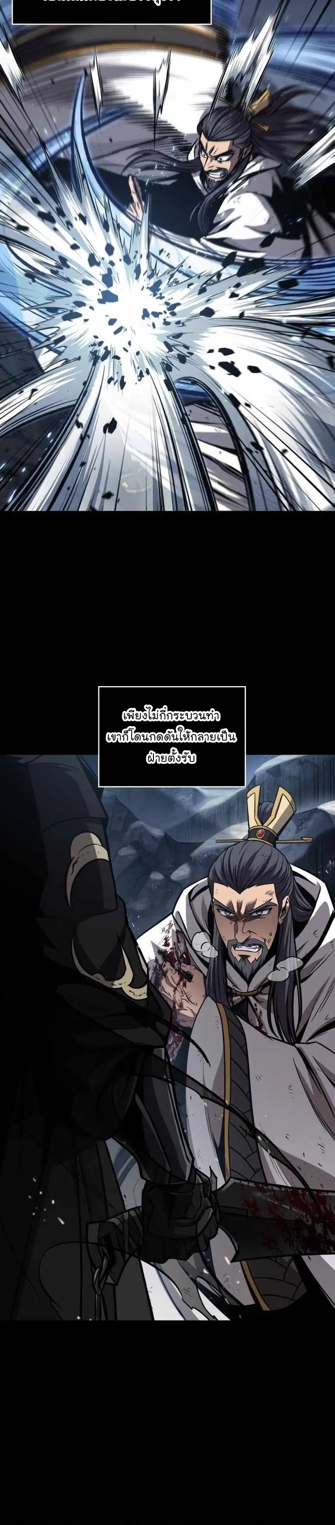 Nano Machine Chapter 131 หน้า 30