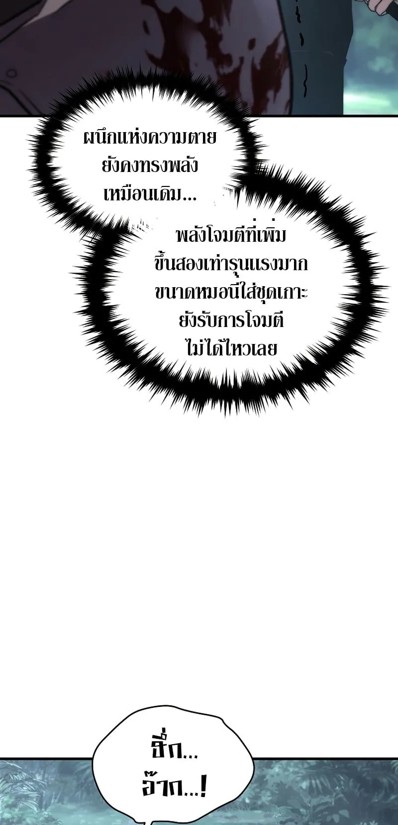 The Max-Level Player 100th Regression ตอนที่ 14 หน้า 16