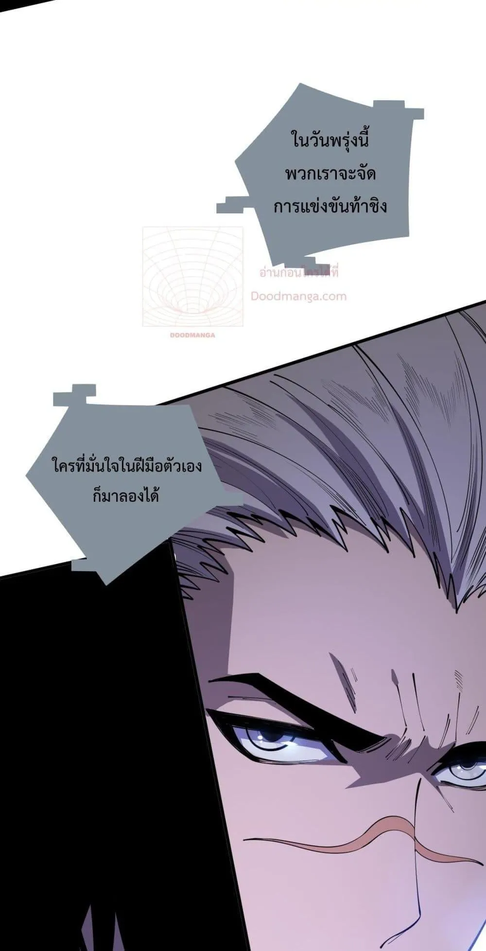 Disastrous Necromancer ตอนที่ 79 หน้า 60