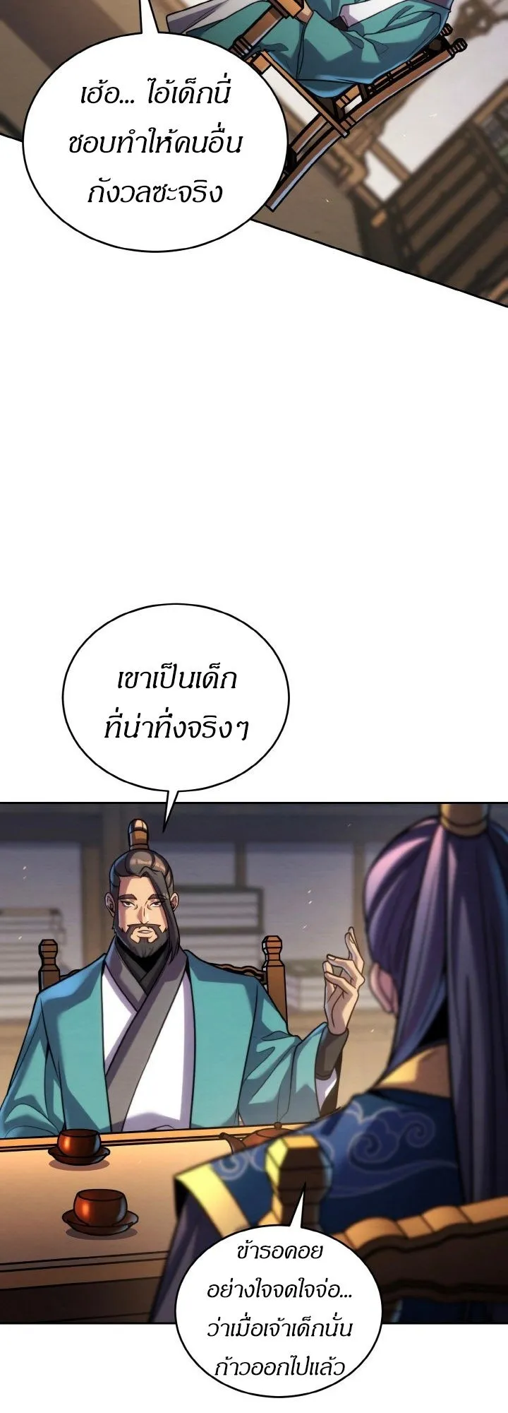 I Become the Youngest Disciple of the Martial Arts Leader ตอนที่ 35 หน้า 68