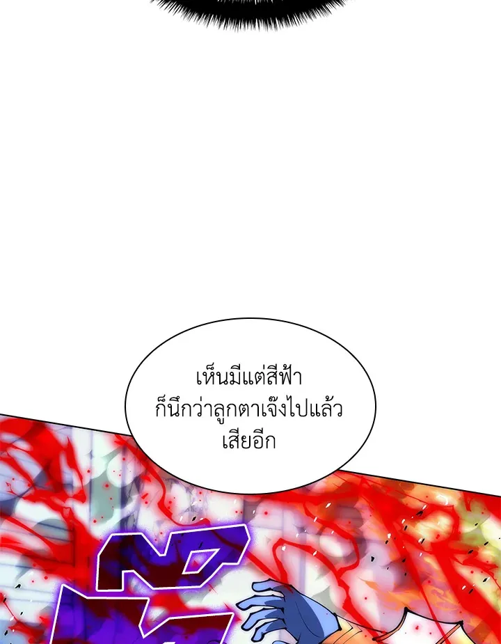 Overgeared ตอนที่ 231 หน้า 30