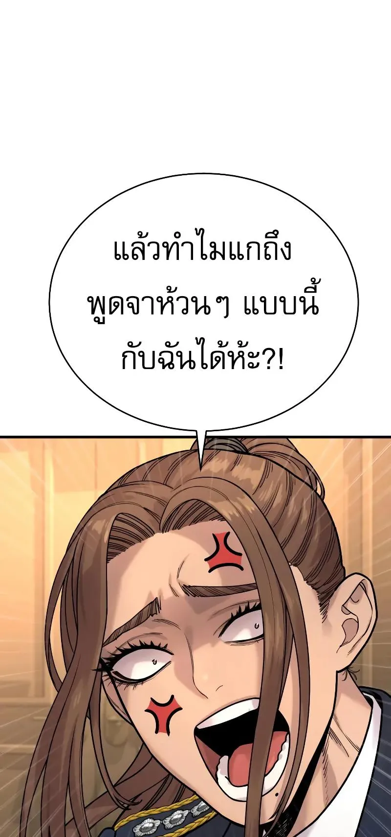Return of the Bloodthirsty Police ตอนที่ 14 หน้า 36