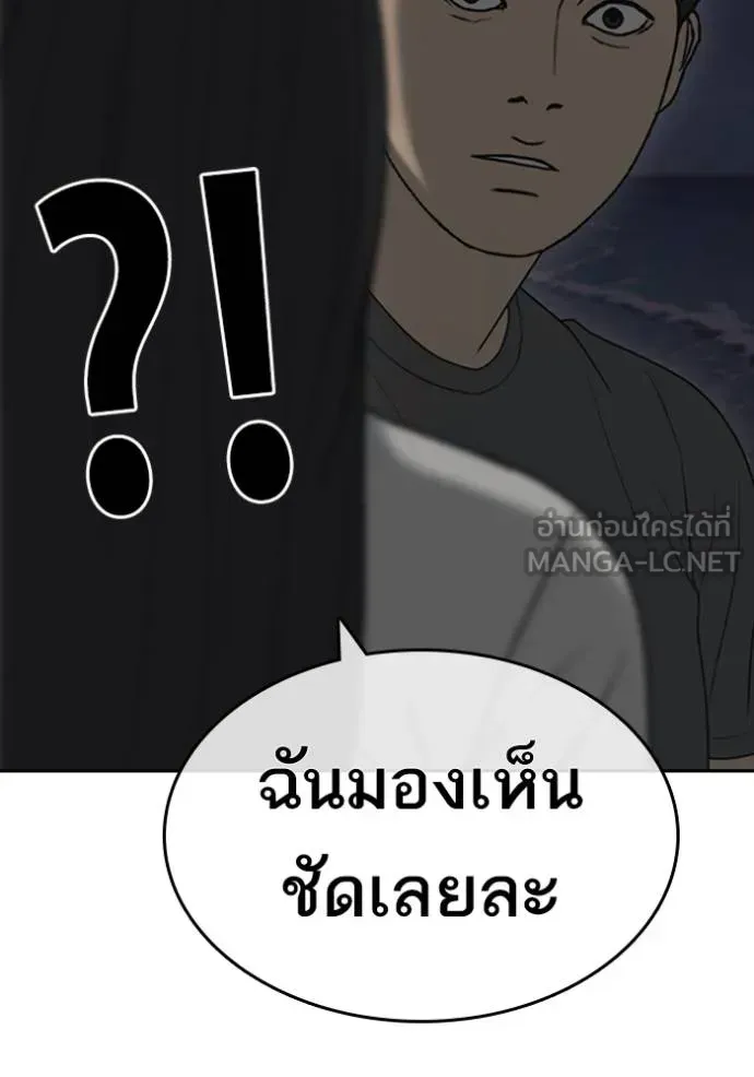 Loser Life 2 ตอนที่ 43 หน้า 129