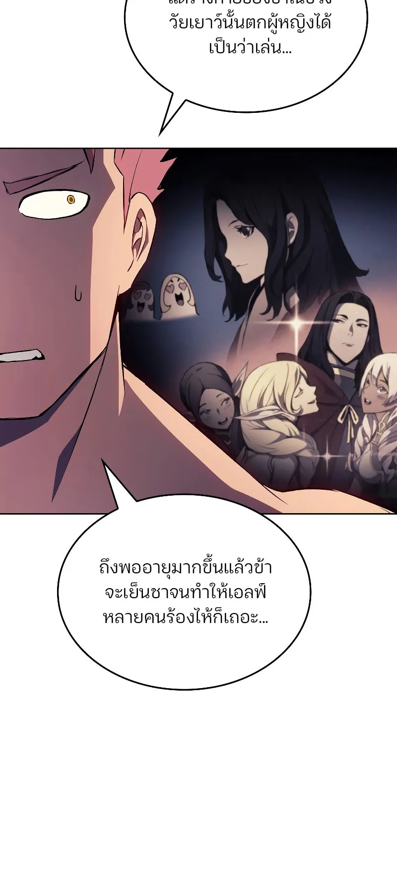 The Indomitable Martial King ตอนที่ 2 หน้า 8