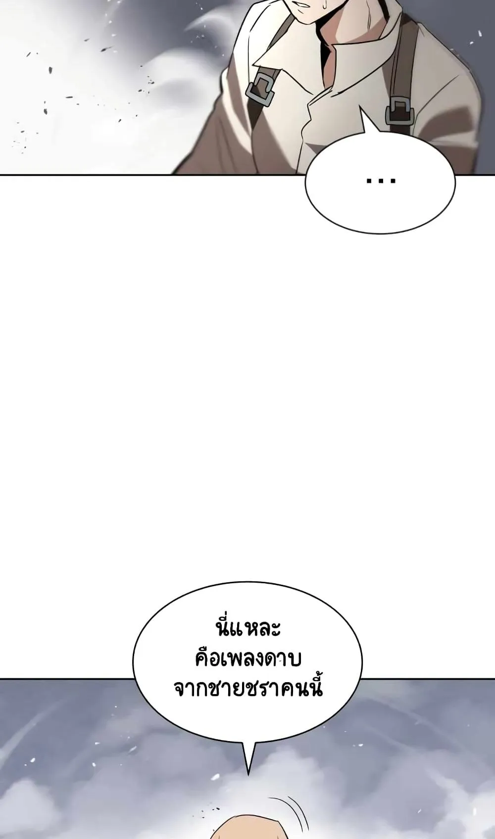 The Lazy Prince Becomes A Genius ตอนที่ 13 หน้า 55