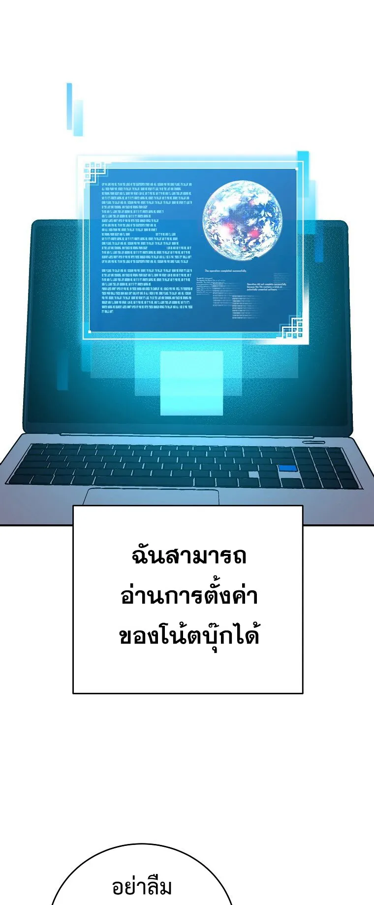 The Novel’s Extra (Remake) ตอนที่ 4 หน้า 57