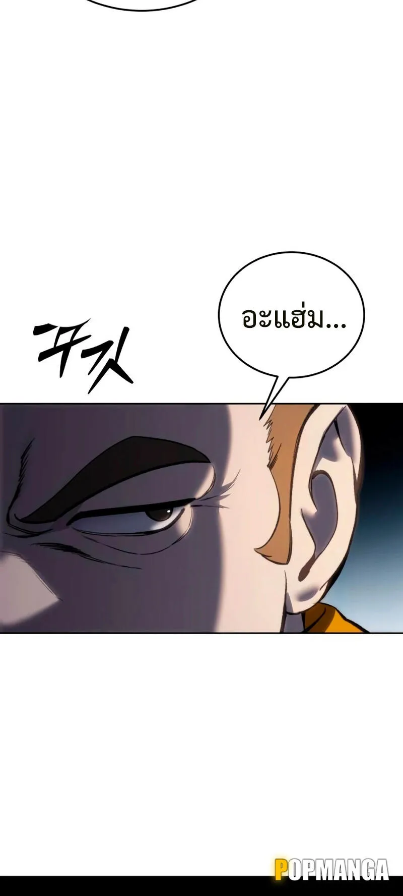 Star-Embracing Swordmaster ตอนที่ 37 หน้า 9