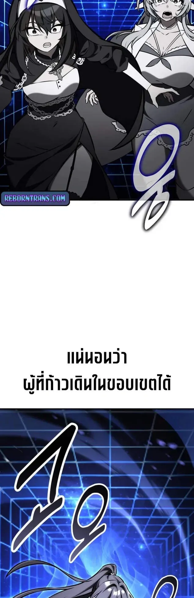 I Killed an Academy Player ตอนที่ 81 หน้า 50