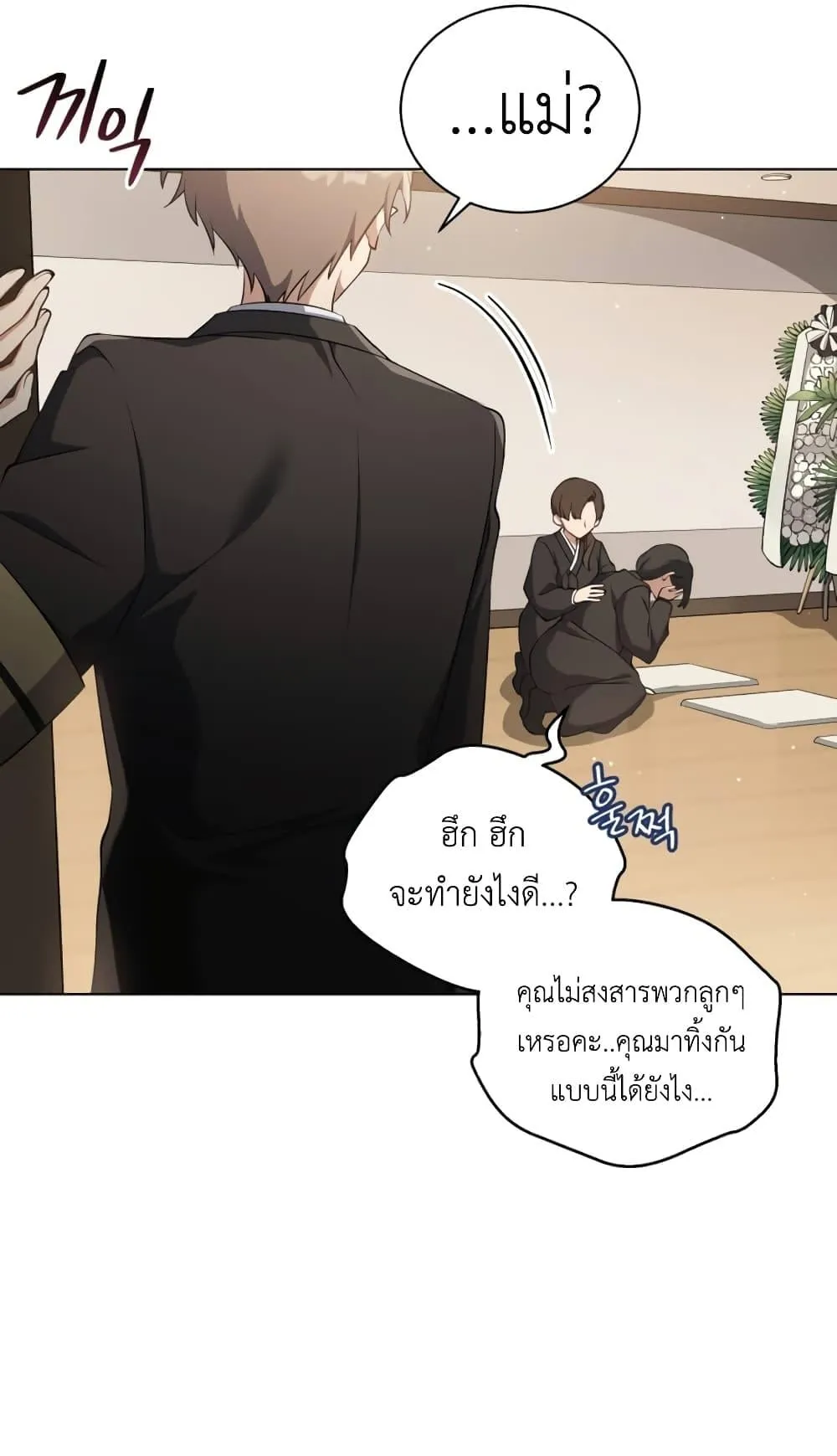 The Second Life of an All-Rounder Idol ตอนที่ 1 หน้า 44