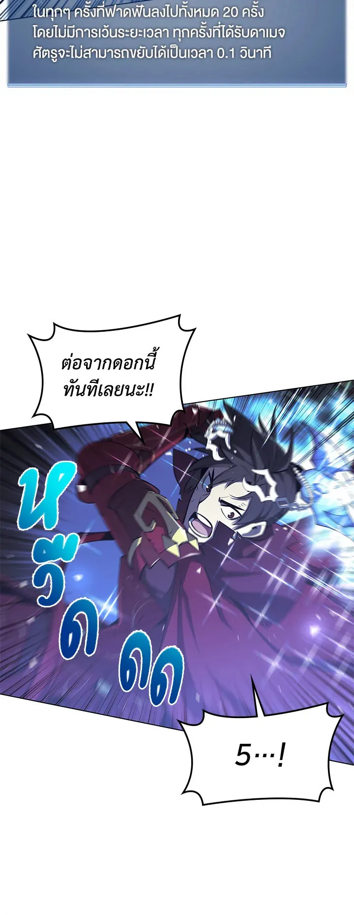Overgeared ตอนที่ 107 หน้า 62