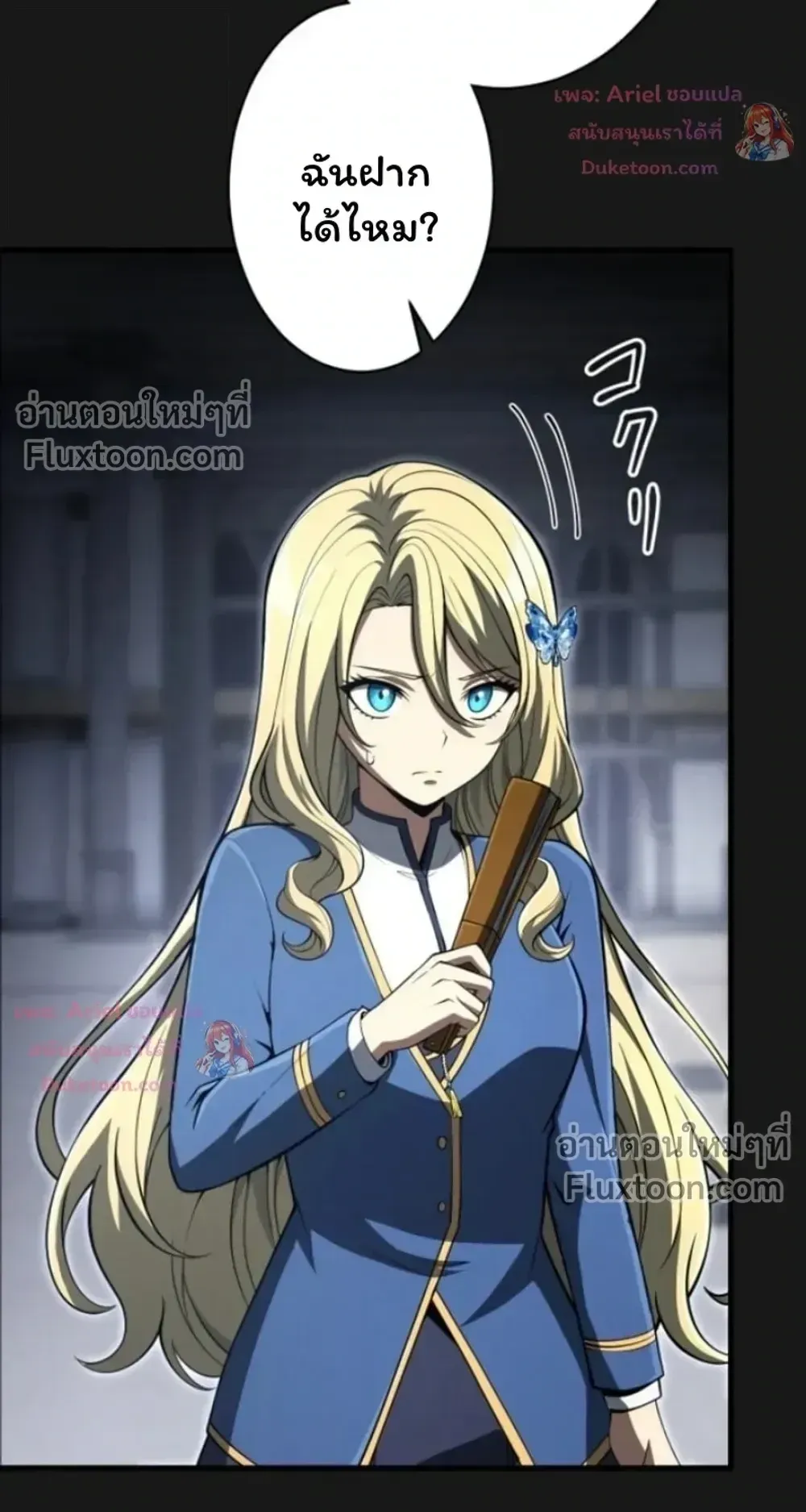 100 Million Years Later The Ultimate Weapon Return ตอนที่ 15 หน้า 49
