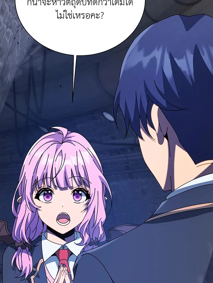 Necromancer Academy’s Genius Summoner Chapter 114 หน้า 91