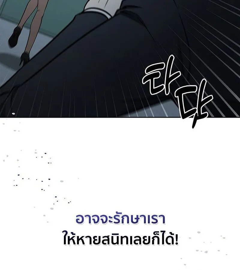 How to Survive Restructuring ตอนที่ 2 หน้า 63