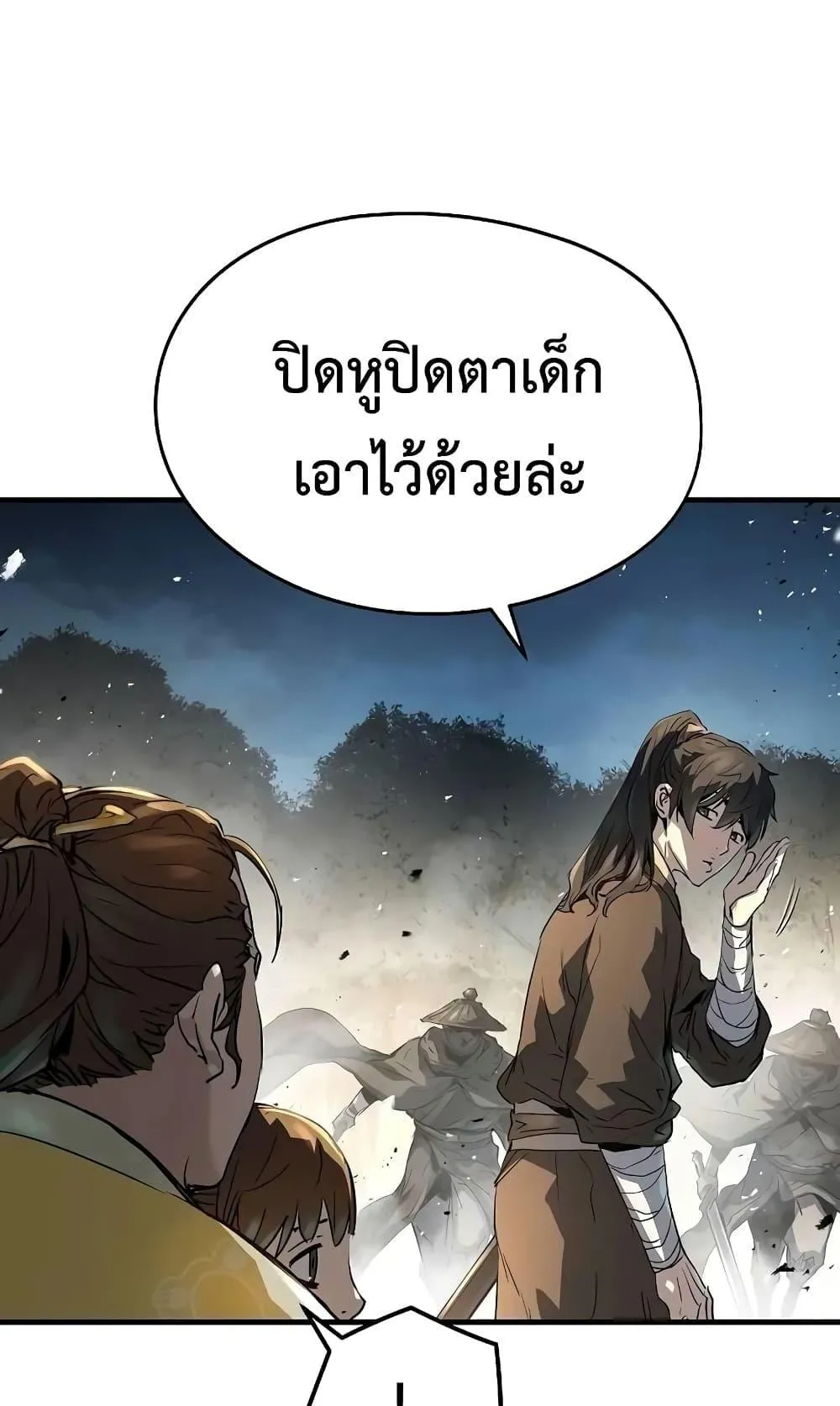 Absolute Regression ตอนที่ 21 หน้า 5