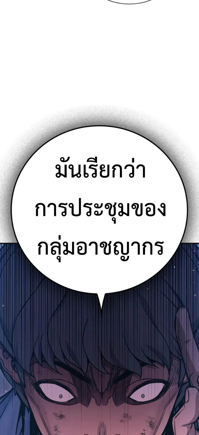 Juvenile Prison ตอนที่ 10 หน้า 88