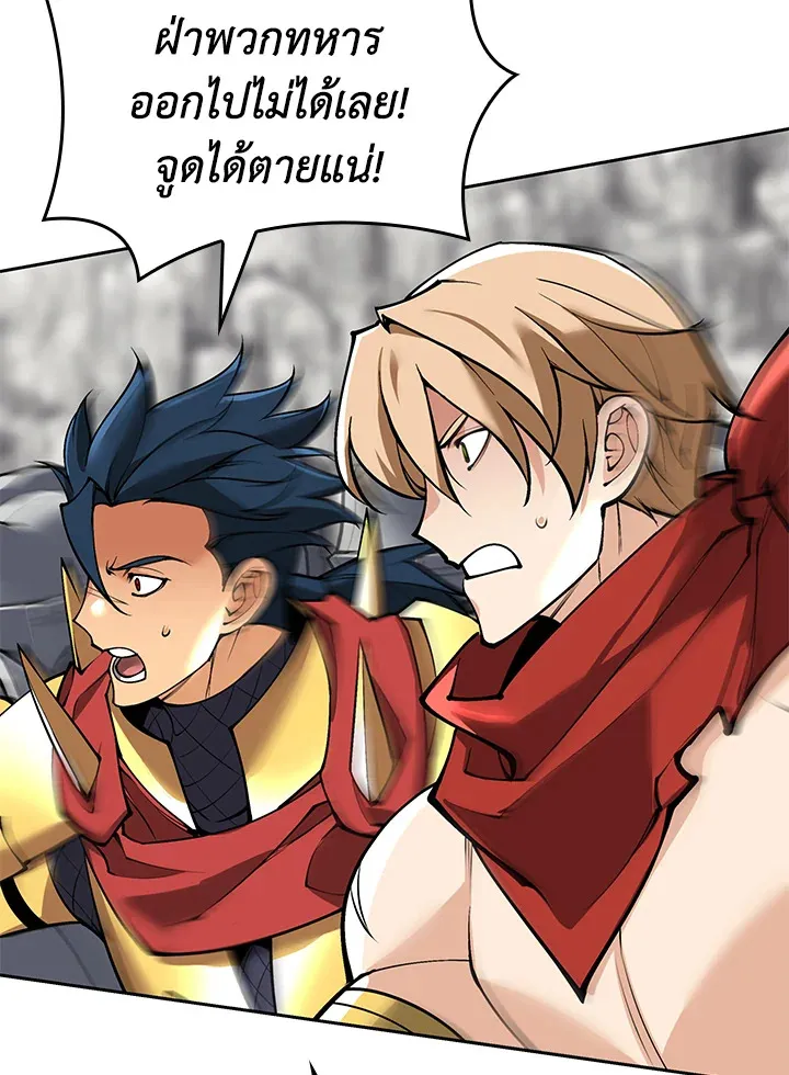 Overgeared ตอนที่ 248 หน้า 41