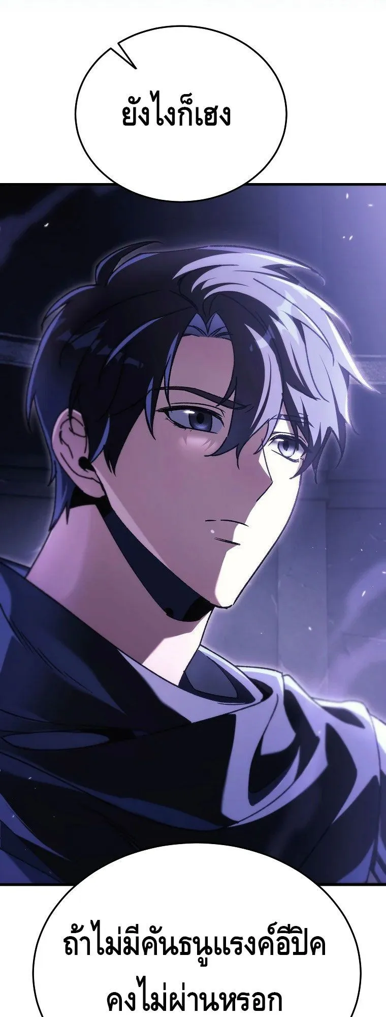 The Genius Blacksmith’s Game ตอนที่ 10 หน้า 39