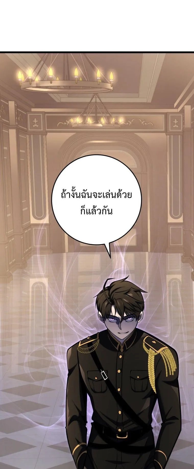 A Dragonslayer’s Peerless Regression ตอนที่ 28 หน้า 52