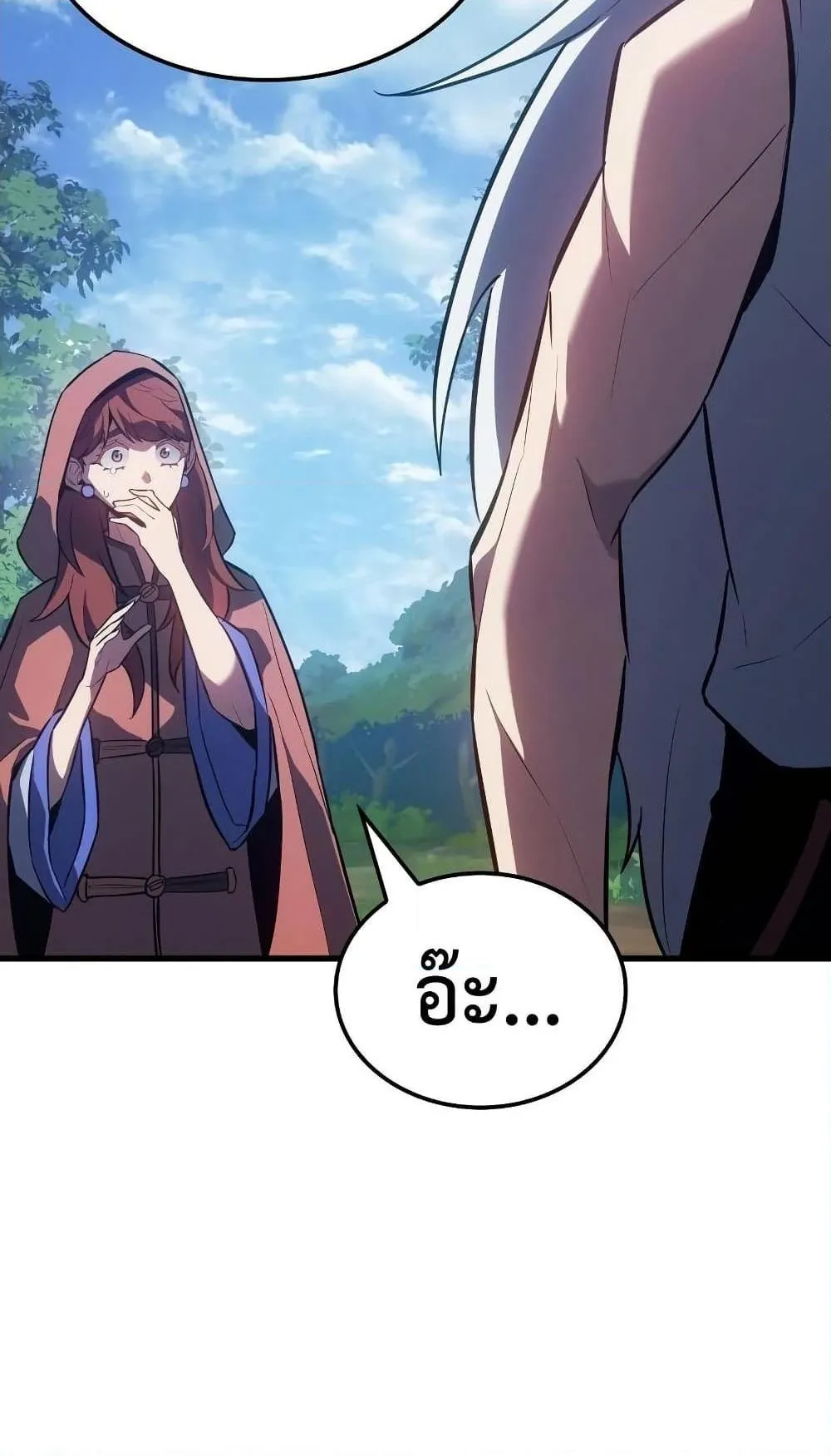 Ice Lord ตอนที่ 14 หน้า 53