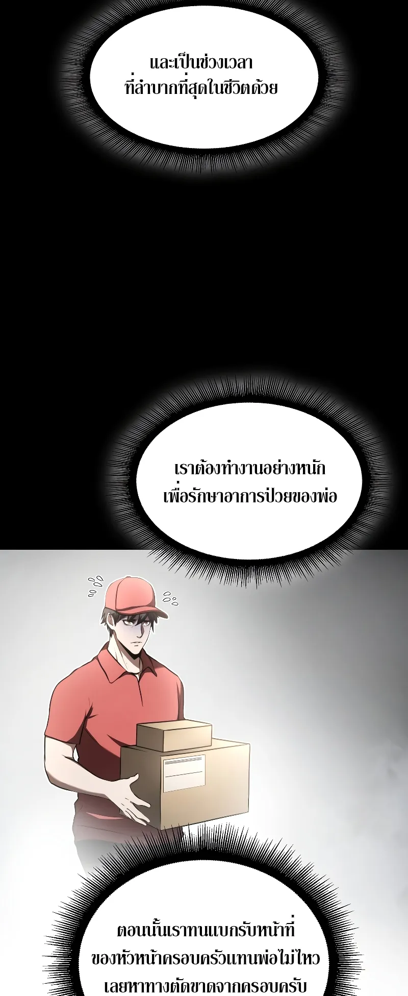 I Returned as an FFF-Class Witch Doctor ตอนที่ 2 หน้า 17