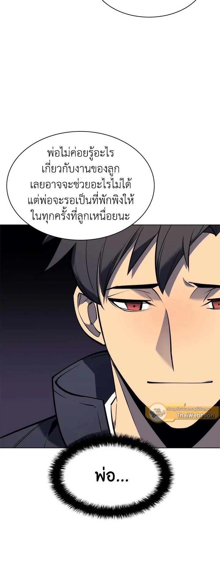 Overgeared ตอนที่ 100 หน้า 28