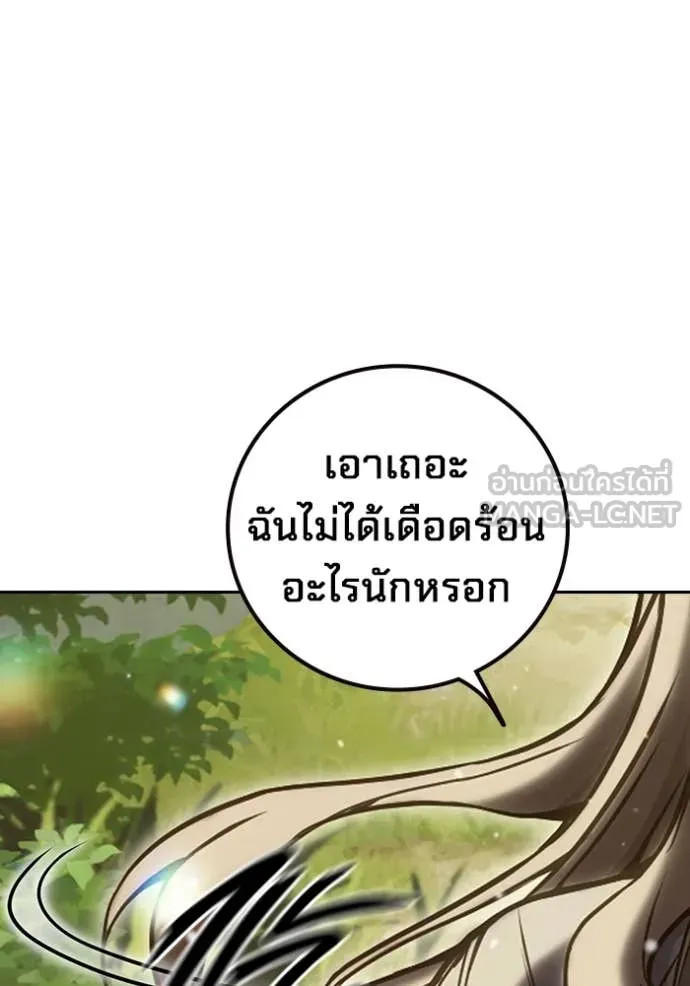 Juvenile Prison ตอนที่ 59 หน้า 49