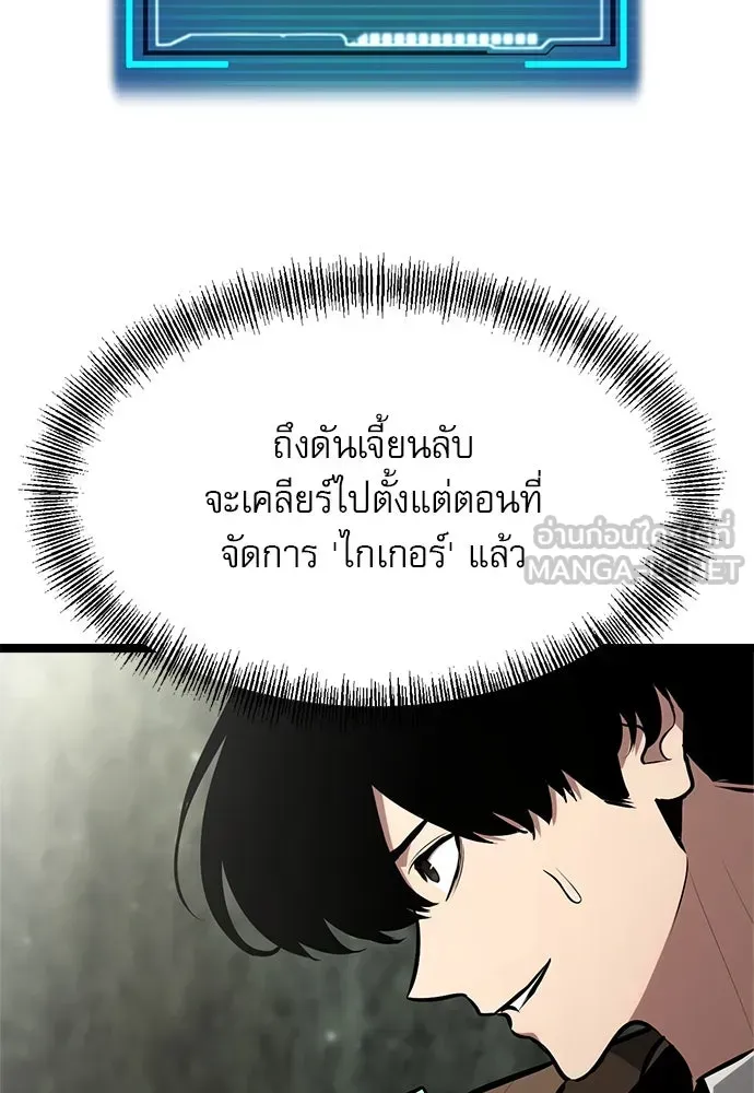 Level 999 Goblin ตอนที่ 2 หน้า 30