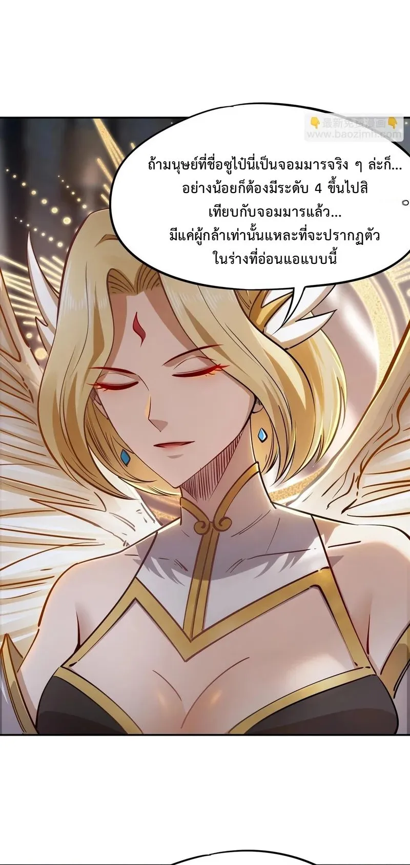 All People Scramble for the Tower: I Cleared 999 Floors in Advance ตอนที่ 36 หน้า 44