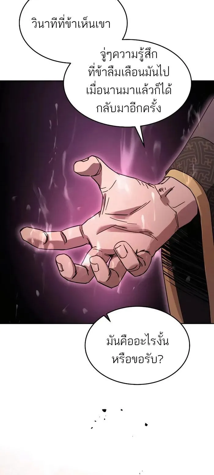 Absolute Dominion ตอนที่ 7 หน้า 42