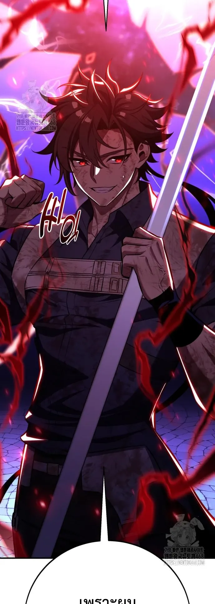 I Killed an Academy Player ตอนที่ 85 หน้า 56