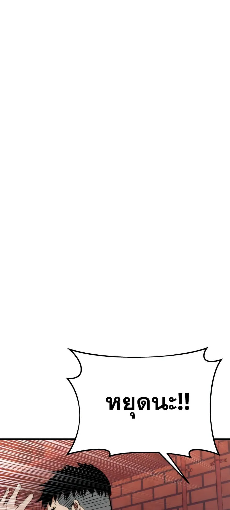 Ultra Alter ตอนที่ 5 หน้า 120