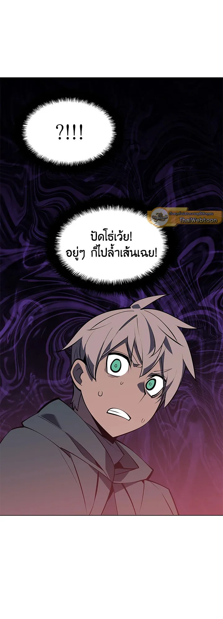 Overgeared ตอนที่ 102 หน้า 67
