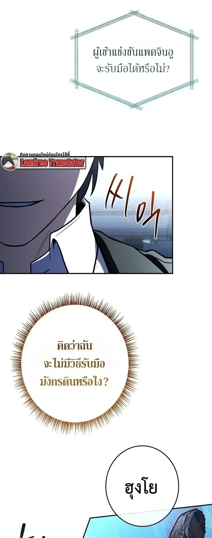 Only I Have an EX-Grade Summon ตอนที่ 39 หน้า 28