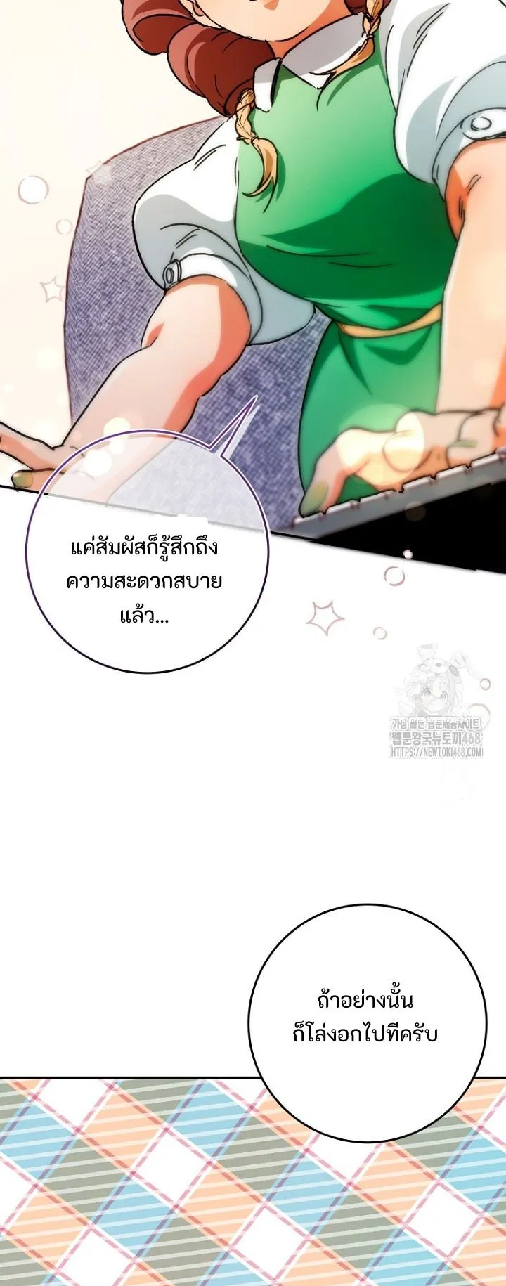 I Became a Civil Servant in a Magical World ตอนที่ 30 หน้า 37