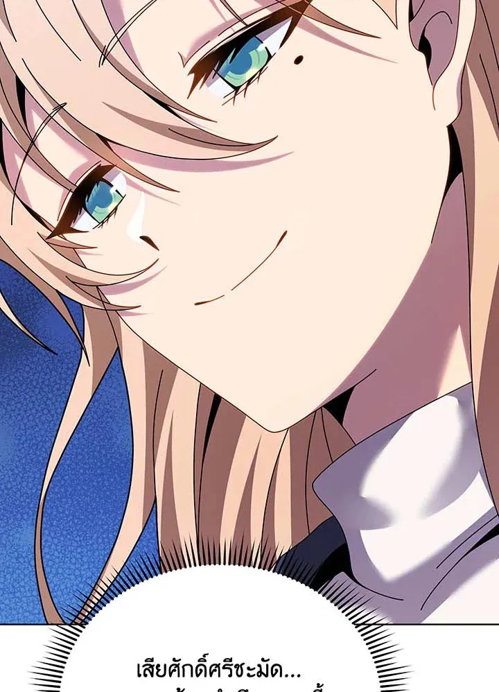 Necromancer Academy’s Genius Summoner Chapter 128 หน้า 62