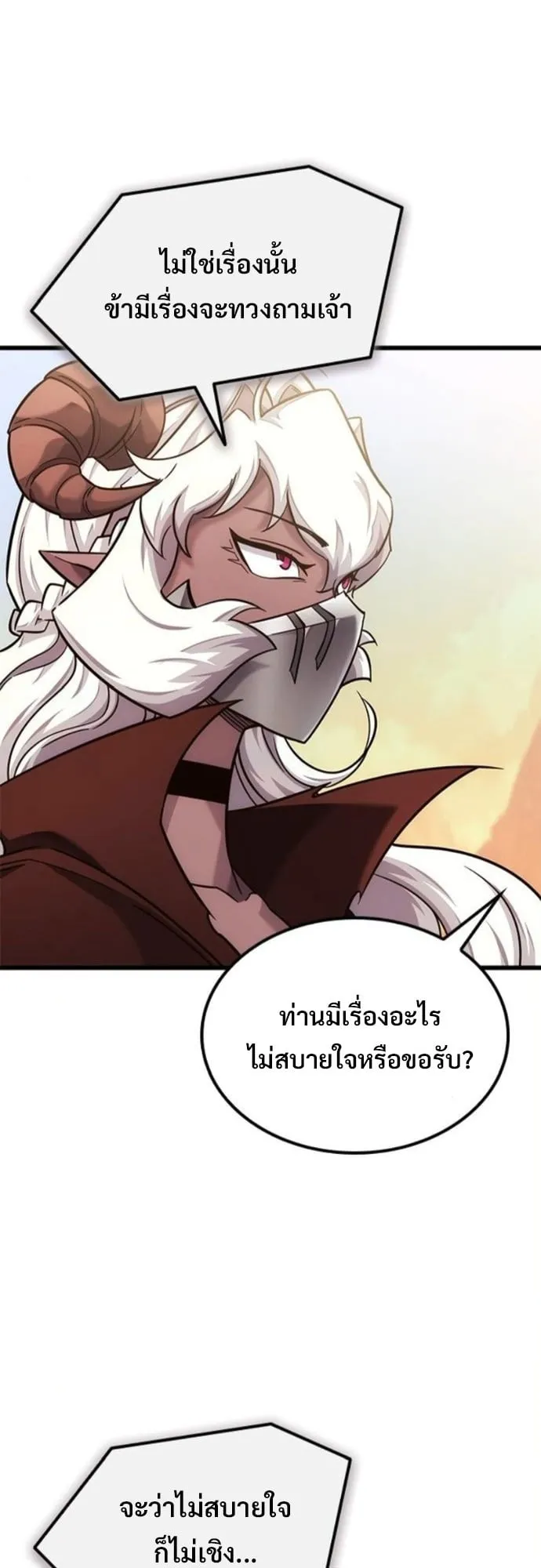 What a Bountiful Harvest, Demon Lord! ตอนที่ 50 หน้า 9