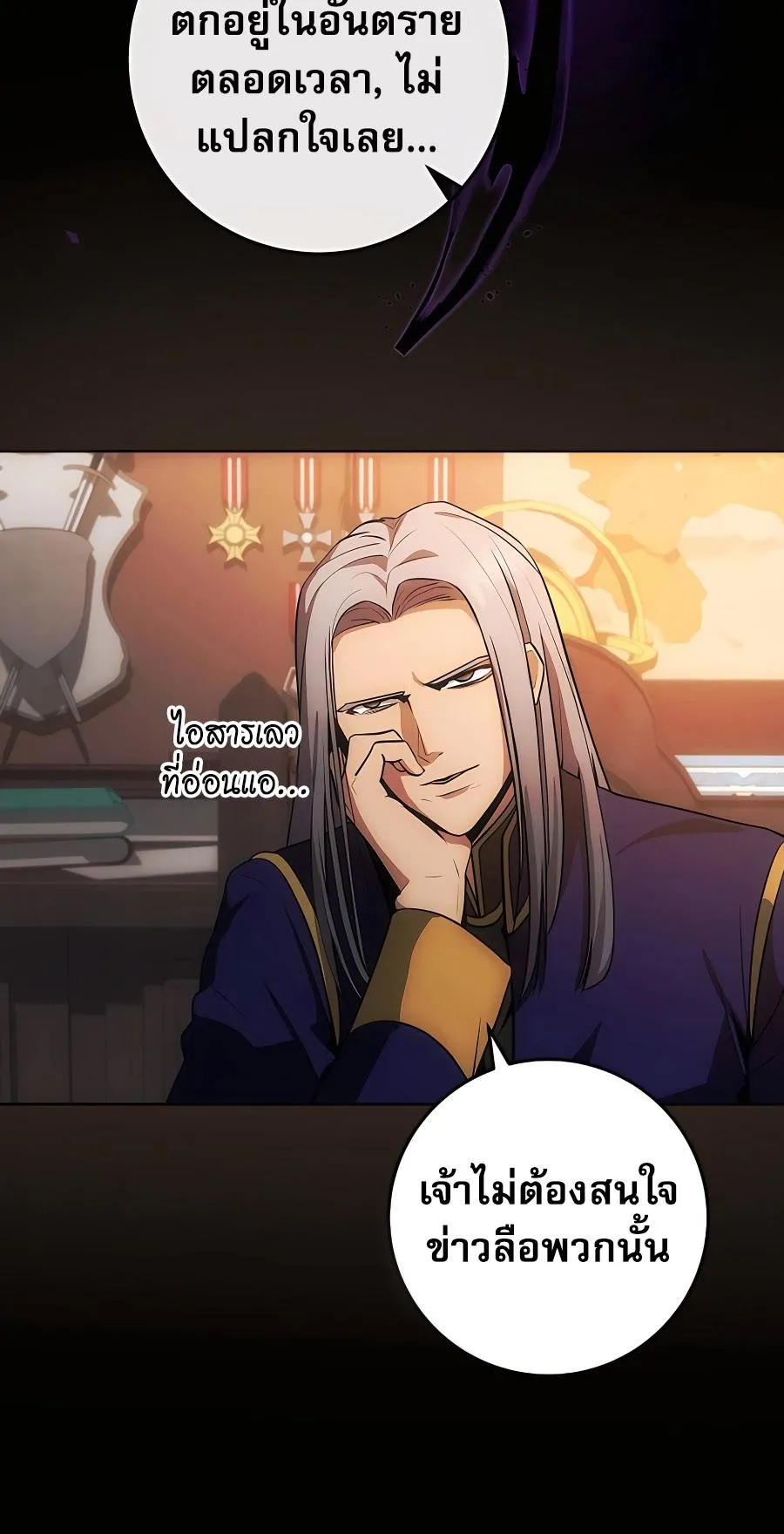 I Became the Youngest Prince in the Novel ตอนที่ 6 หน้า 34