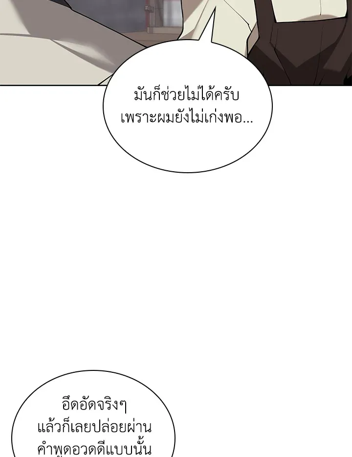 Overgeared ตอนที่ 260 หน้า 161