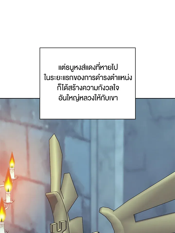 Overgeared ตอนที่ 260 หน้า 120