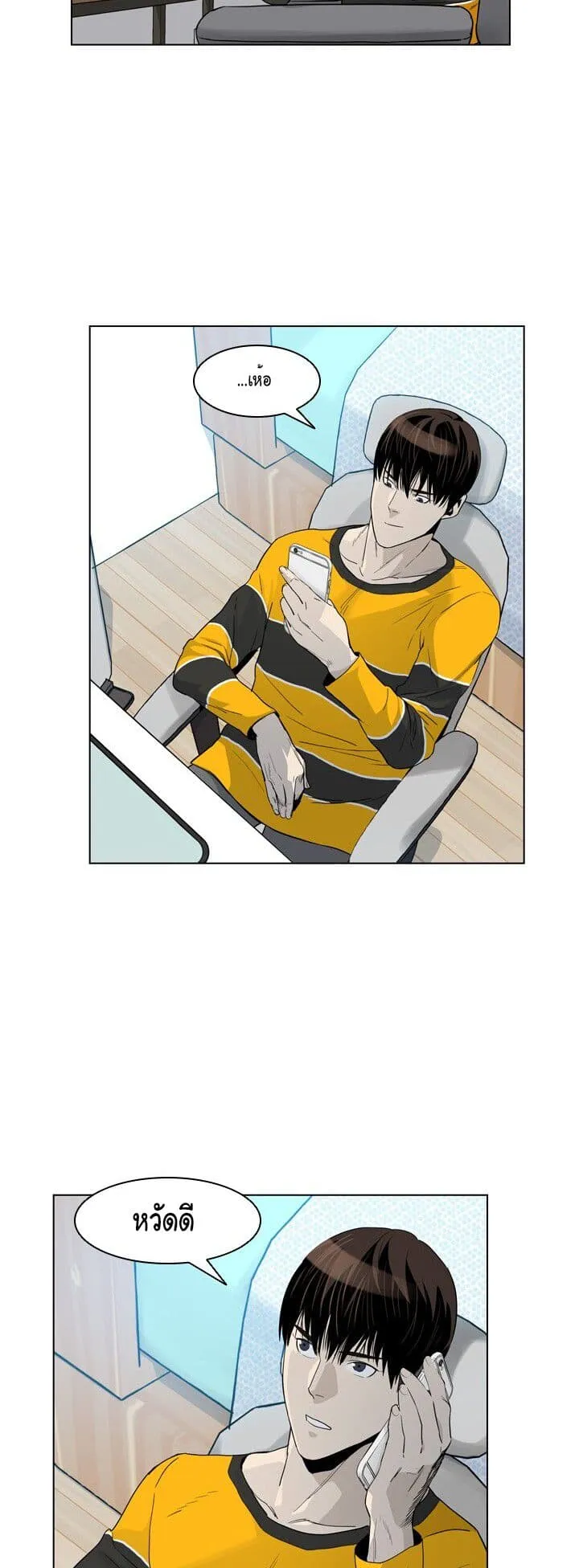 God of Blackfield ตอนที่ 3 หน้า 9