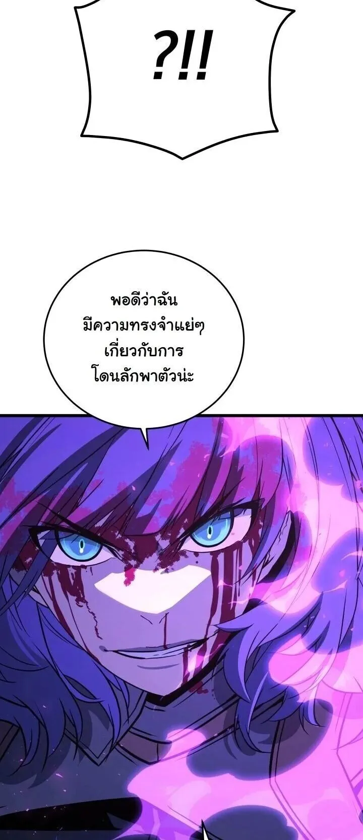 Player of a Fallen Noble Family ตอนที่ 50 หน้า 48