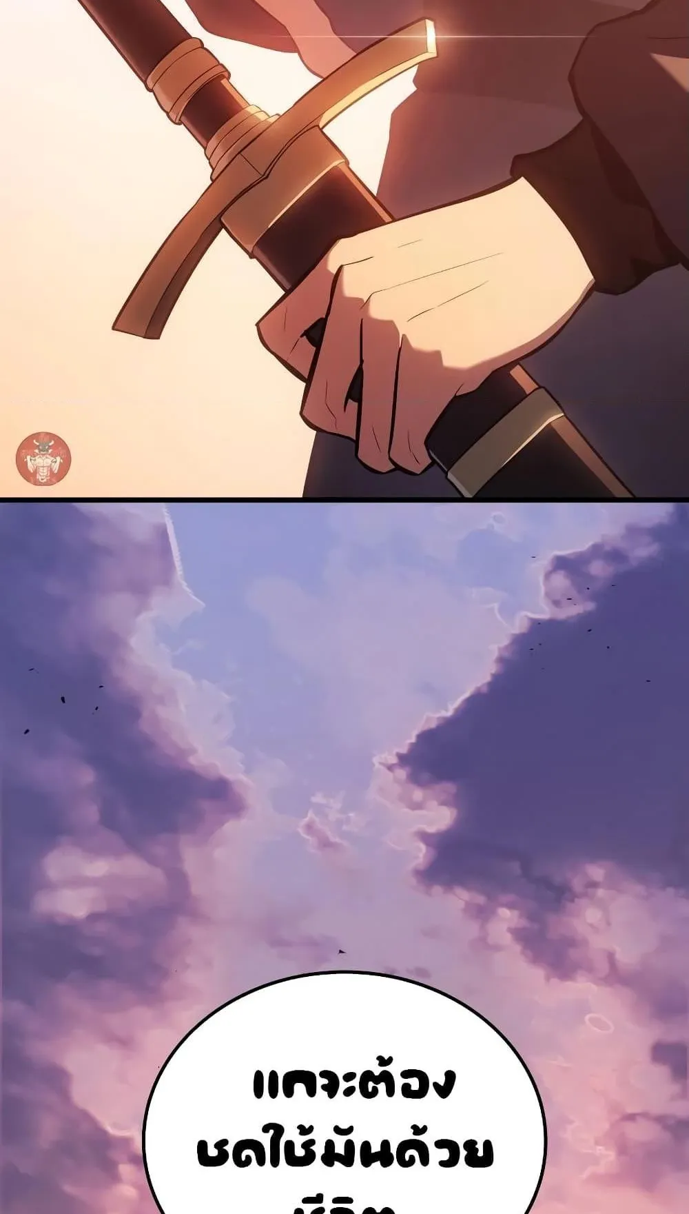 Ice Lord ตอนที่ 7 หน้า 59