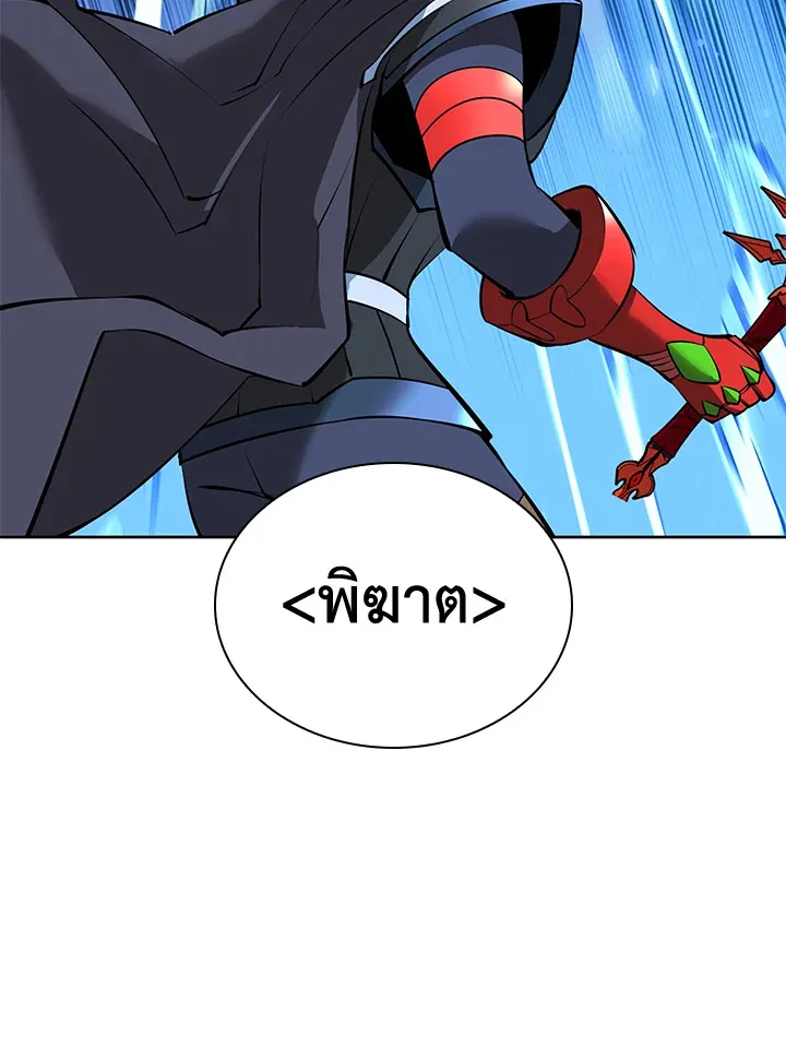 Overgeared ตอนที่ 234 หน้า 58